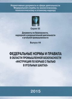 ФНиП №462 от 14.10.2014