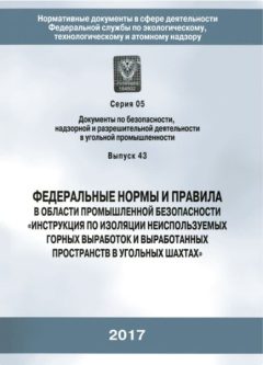 ФНиП №530 от 28.11.2014