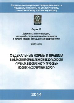 ФНиП №563 от 22.11.2013