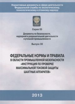 ФНиП №626 от 06.11.2012