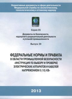 ФНиП №630 от 06.11.2012