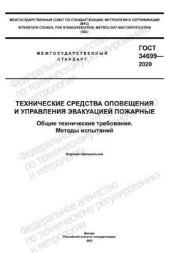 ГОСТ 34699-2020