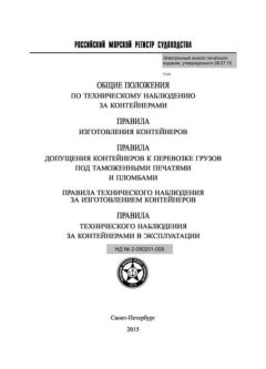 НД 2-090201-009 Часть II