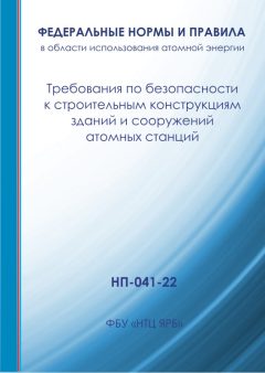 НП 041-22