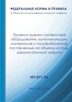НП 071-06