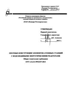 OTT 1.5.2.01.999.0157-2013