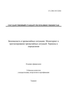 O’z DSt 1015:2002