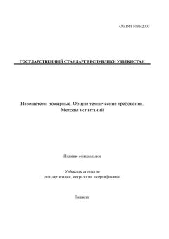 O'z DSt 1035:2003