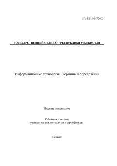 O’z DSt 1047:2003