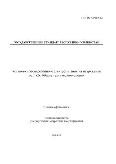 O’z DSt 1050:2004