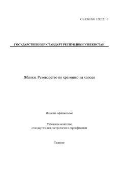 O’z DSt ISO 1212:2010