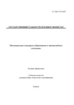 O’z DSt 1312:2009