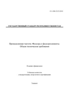 O’z DSt 2123:2010