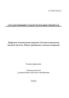O’z DSt 2756:2012