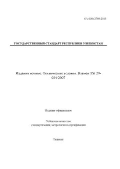 O’z DSt 2789:2013