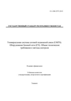 O’z DSt 2971:2015