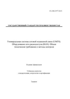 O'z DSt 2977:2015