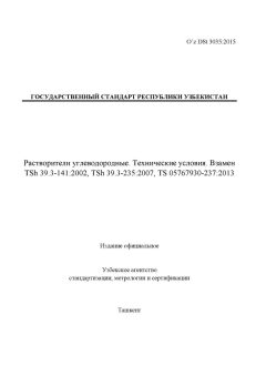 O’z DSt 3035:2015