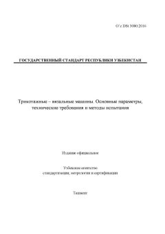 O’z DSt 3080:2016