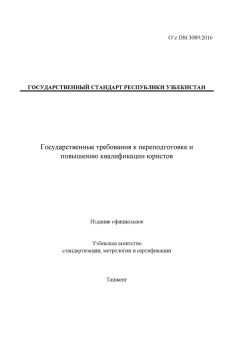 O’z DSt 3089:2016