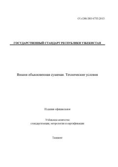 O’z DSt ISO 6755:2015