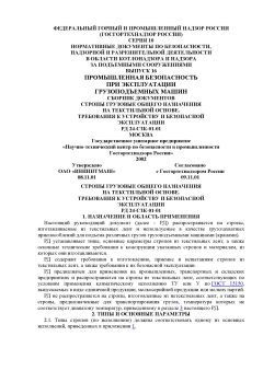 РД 24-СЗК-01-01