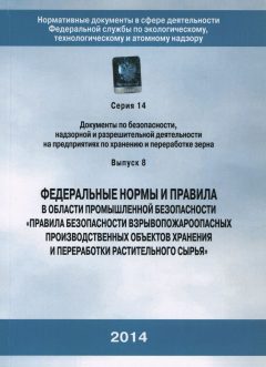 Приказ Ростехнадзора от 21.11.2013 № 560