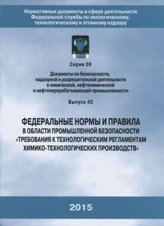 Приказ Ростехнадзора от 31.12.2014 № 631