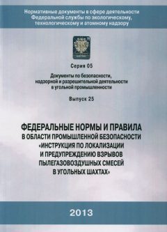 Приказ Ростехнадзора от 06.11.2012 № 634