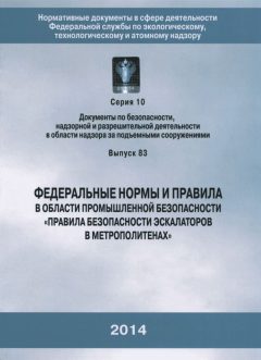 Приказ Ростехнадзора от 13.01.2014 № 9