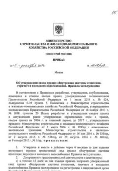 СП 347.1325800.2017