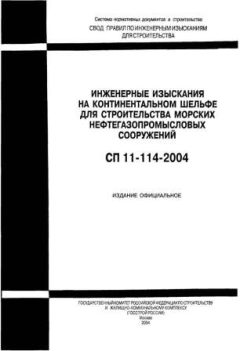 СП 11-114-2004