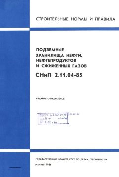 СНиП 2.11.04-85