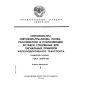 ГОСТ 24179-80