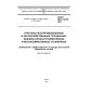 ГОСТ ISO 11512-2011