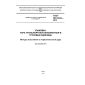 ГОСТ ISO 2244-2013