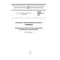 ГОСТ ISO 2173-2013