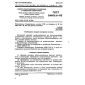 ГОСТ 24606.6-83