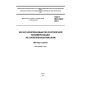 ГОСТ ISO 2303-2013