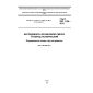 ГОСТ ISO 1126-2013