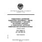 ГОСТ 24850-81