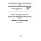 ГОСТ ISO 21592-2013