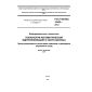 ГОСТ ISO/IEC 15423-2014