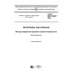 ГОСТ ISO 10047-2013