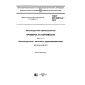 ГОСТ ISO 22915-2-2014
