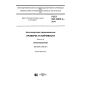 ГОСТ ISO 22915-3-2014