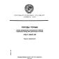 ГОСТ 26447-85