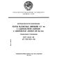 ГОСТ 28123-89