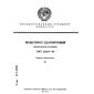 ГОСТ 28250-89
