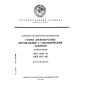 ГОСТ 29164-91